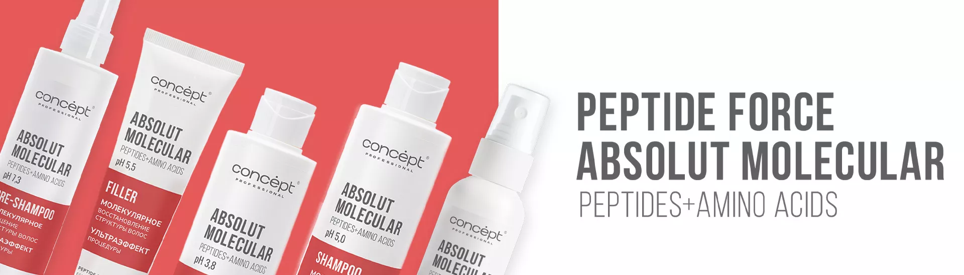 Оригинальные средства CONCEPT Peptide Force Absolut Molecular
